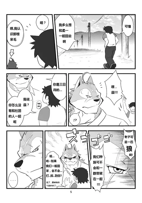 Ore to Shushou no Natsuyasumi