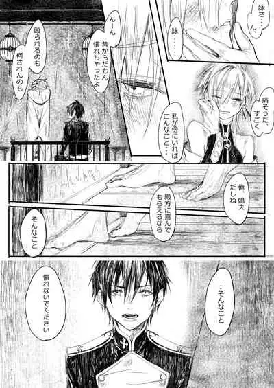 [ 寥寥 (咲本﨑) ] はつはな 乙