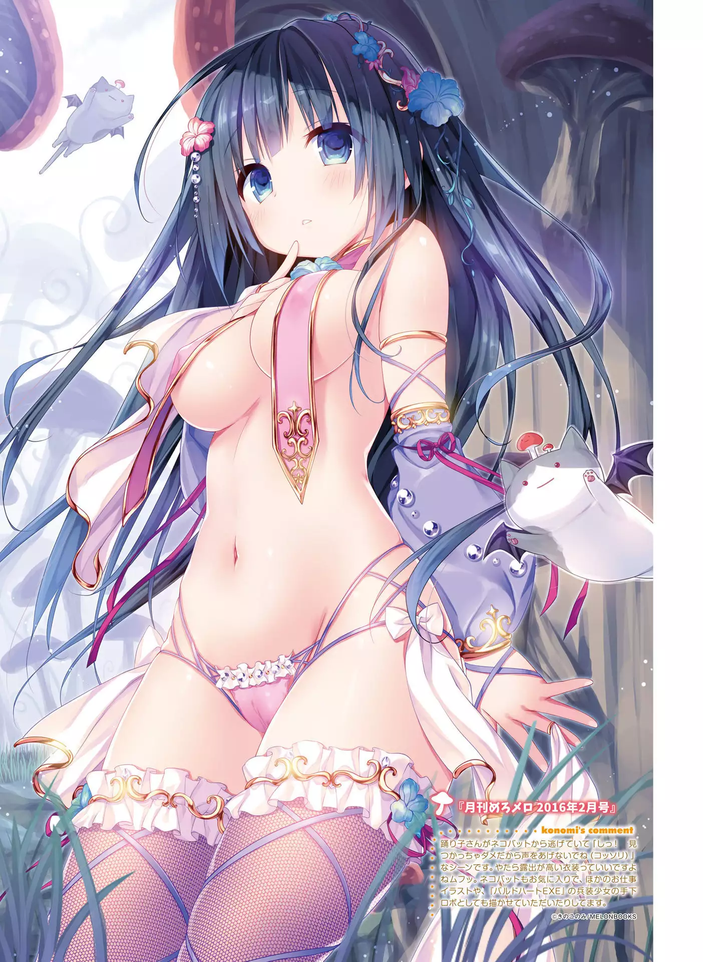 Dengeki Otona no Moeoh Vol.06