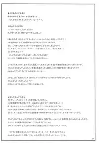 (MenComi32) [Kanmidokoro USB (Furiri)] Ostwind (Ojamajo Doremi)