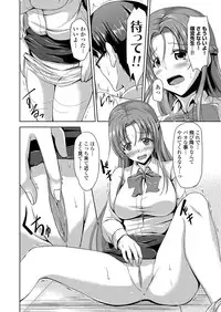 COMIC Grape Vol. 10 [Digital]