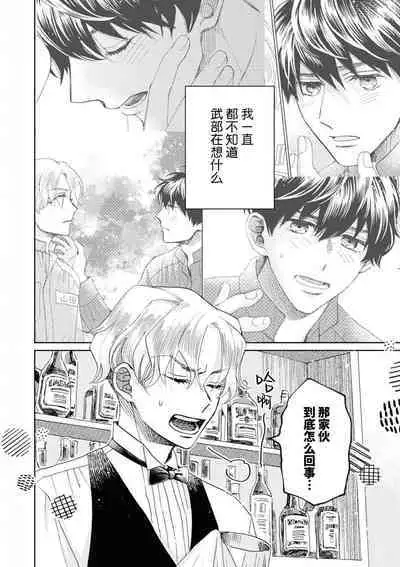 Omae Nanka Daikirai da Baaka! | 最讨厌你了笨蛋！