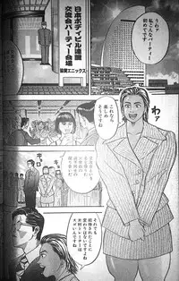 [Fuyuki Masato] Muscle Strawberry Chapter 2 (COMIC BOUND 2000-10-24)