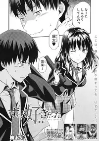 [Yuzuki n Dash] Zutto suki Datta Ch. 1-5