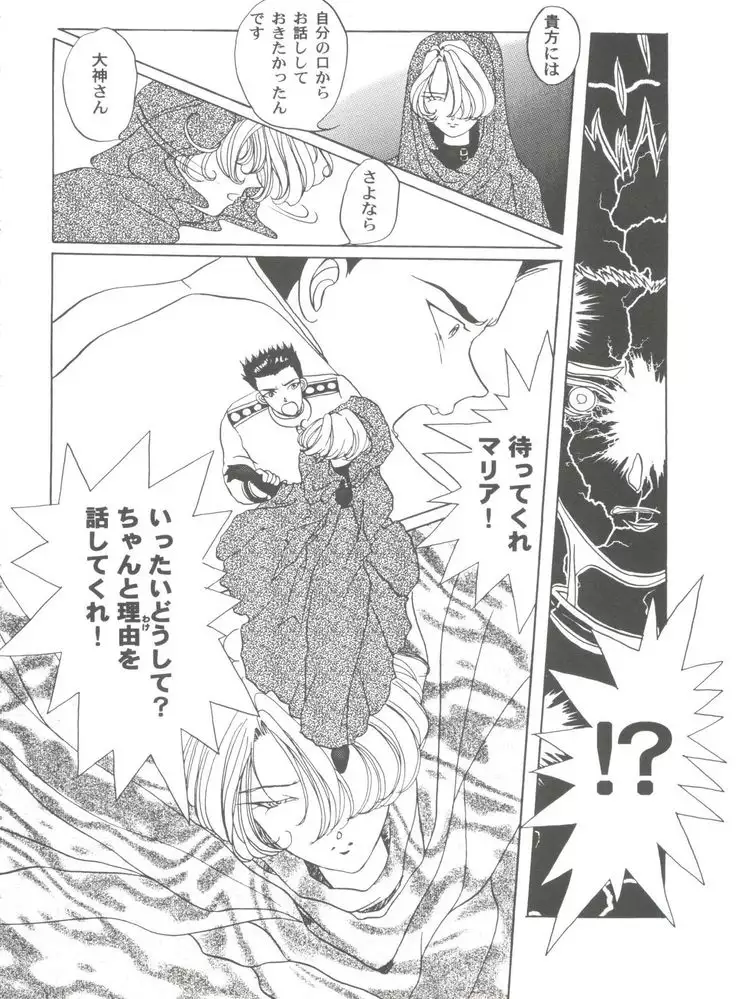 Girl's Parade 2000 3