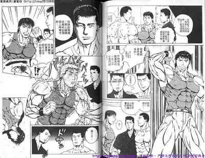 Kinniku Otoko vol.02