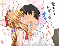 [Ginyou Haru] Suika Route (Touhou)