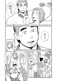 [Dokudenpa Jushintei (Kobucha)] T.S.D vol.2 [Digital]