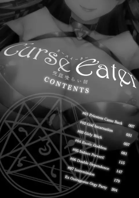 Curse Eater Juso Kuraishi