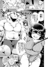 COMIC X-EROS #67 [Digital]