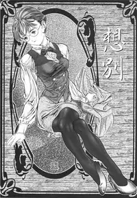 [Zen Yasumori] Three Thousand Turns [Darkstalkers, Nadesico, To Heart, possibly others]