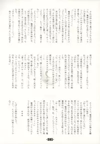 (C66) [Mirabilien Fabrik (Various)] Mahou Shoujo-tachi no Himitsu (Touhou Project)