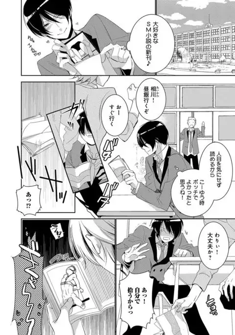 Dekichau Made, Shiyo.