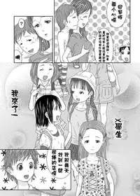 [Coonelius (Coo)] Daremo Boku ni Kizukanu Sekai | 那個沒人會注意到你的世界 [Chinese] [Digital]