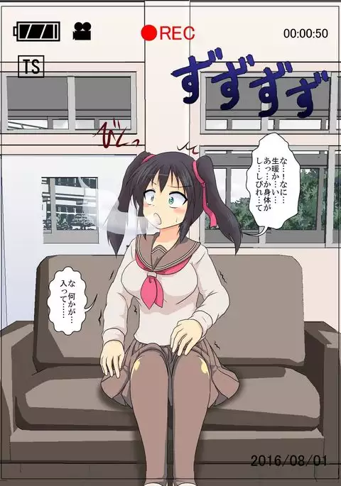 Onnanoko ni Hyoui Suru CG