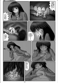 [Karitouroku M] Yousei Little no Nyotai Tanken Monogatari (16)