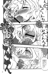 (C73) [EGO DANCE (Nanamatsu Kenji)] Nebutte Shibutte Fau-kyun Banana!! (Shining Force EXA)