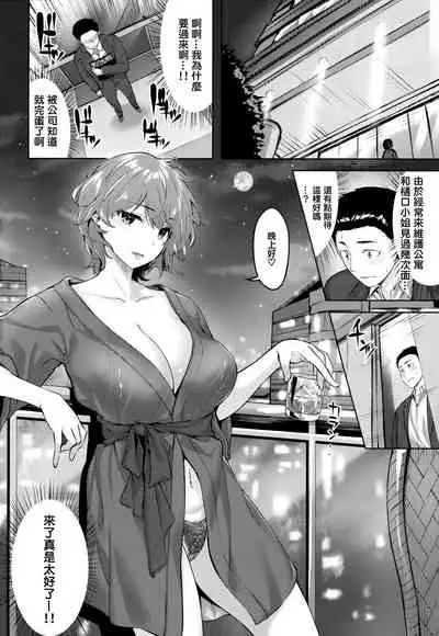 [Hinasaki Yo] Yurete Midarete [Chinese] [篆儀通文書坊漢化]