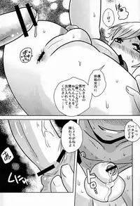 [Sakaiya (Kozirow)] Caramel Boys Try Lovers 4