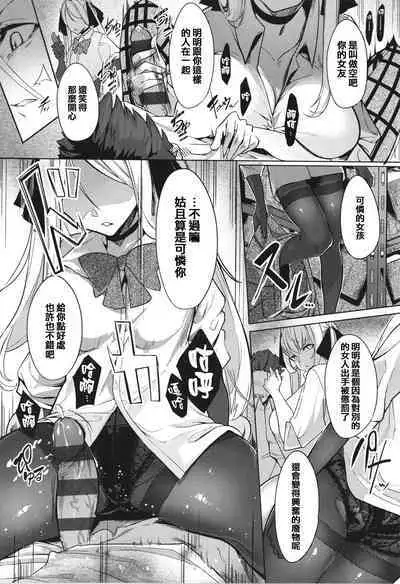 [IAPOC] Netsuretsu!? na Hitomi [Chinese] [篆儀通文書坊漢化] [Ongoing]