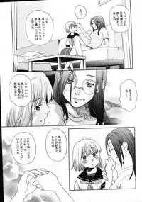 Comic LO 2005-09 Vol. 19