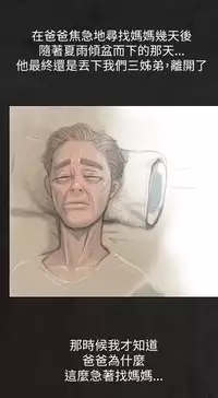 姊姊: 莲 第1話 [Chinese]中文