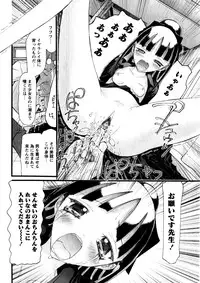 Karyou Gakuen Shotoubu Vol.3