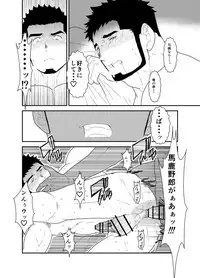 [Sorairo Panda (Yamome)] Muhyoujou Kareshi