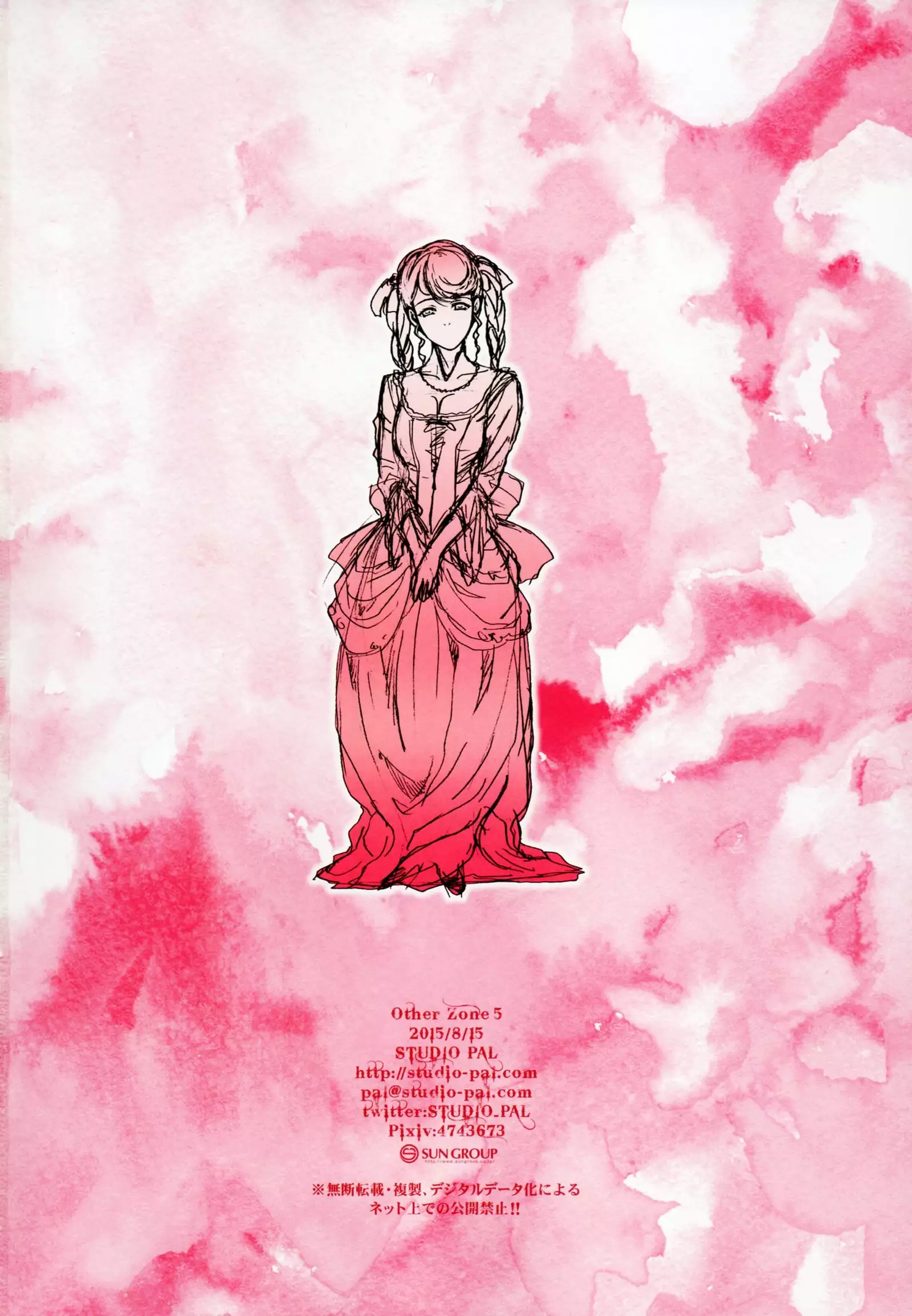 Other Zone 5 ~The Witch of the West~