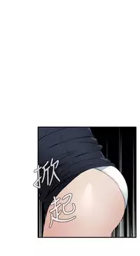 Take a Peek 偷窥 Ch.39~52 [Chinese]中文