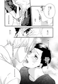 [Aofuji Kii] Hirotta Otoko wa Incubus [Digital]