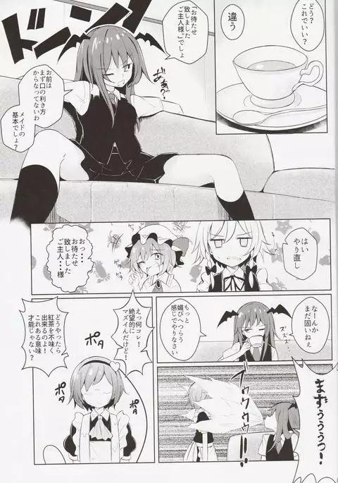 Shoukan! Satori-sama