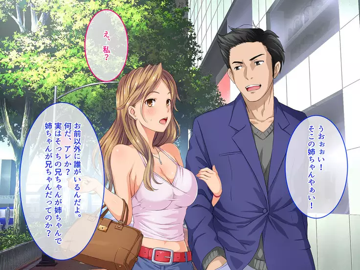 BitchCoin ~Sore wa Sekai o Kaeru Atarashii Tsuuka Kijun~