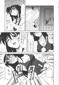 [Jonokuchi Jouji] Inma no Ranbu