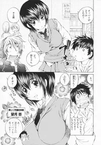 [Sano Takashi] Katekyon!