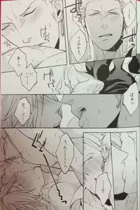 (SUPER23) [Kyozoya (Kunoichi)] Letch Open (One Piece)