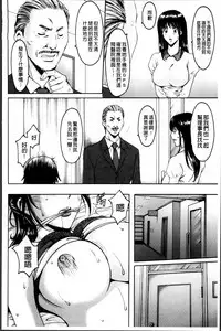 [Hoshino Ryuichi] Oshikake Byouin Netorare-ka [Chinese]