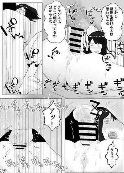 Netorase, Gokentou kudasai 2