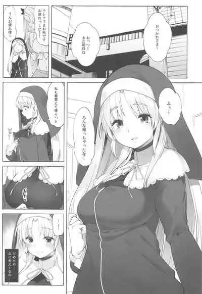 Sister Cleaire to Himitsu no Saimin Appli 2