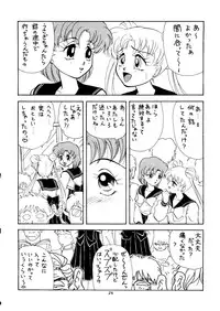 [N (Sawaki)] Seifuku no Syojo (Pretty Soldier Sailor Moon)