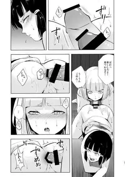 Umugairou Sairokubon 2