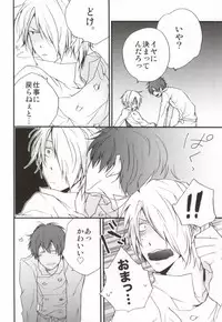 (SC48) [kikou (Kinako)] LOVE WORKING!! (WORKING!!)