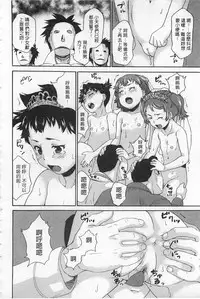 [Asahina Makoto] Zetsubou Rinkan Gakkou [Chinese]