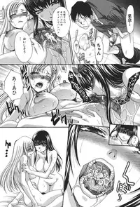 [Itaba Hiroshi] Houkago no Kanojo wa Neburarete Naku. [Digital]