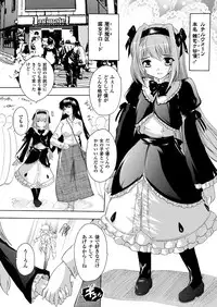 COMIC Unreal 2012-12 Vol.40 [Digital]