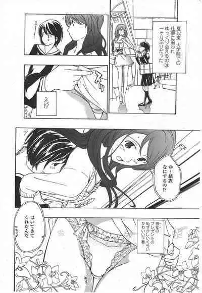 COMIC Penguin Club 2010-04