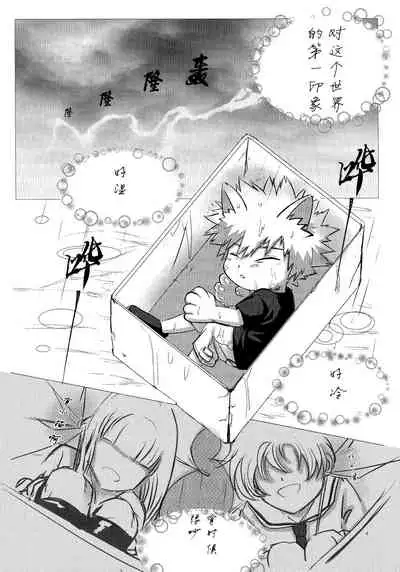 [milmil] Shèngchū bào māo bǐjìběn (Boku no Hero Academia)