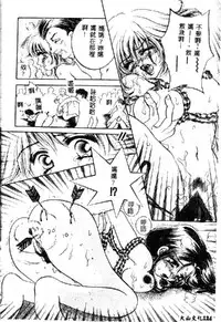 [Sakuya Shion] Kichiku Dorei [Chinese]