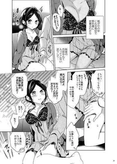 Hayami Kanade Soushuuhen 2014-15 『Black Cinderella』