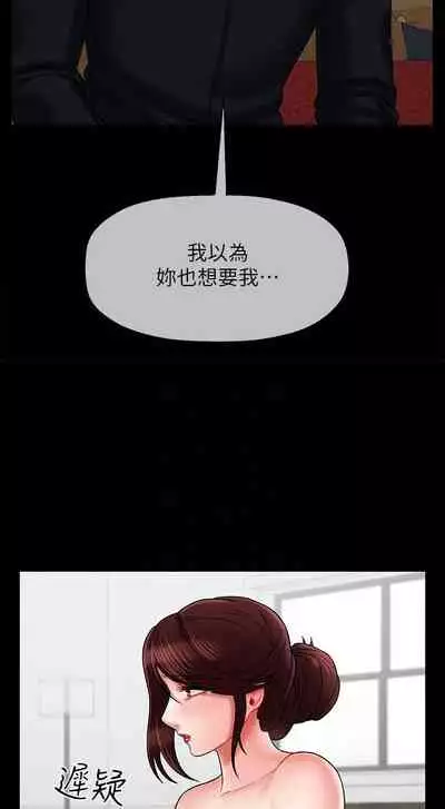 【周三连载】坏老师（作者：朴世談&福） 第1~29话